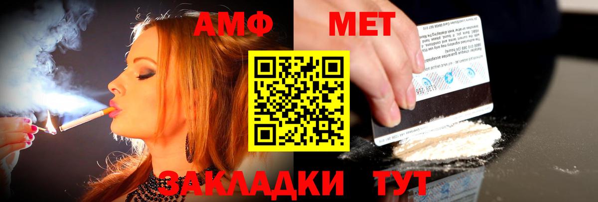 Дзержинск  Amphetamine  Вход с VPN  Амфетамин 97% 