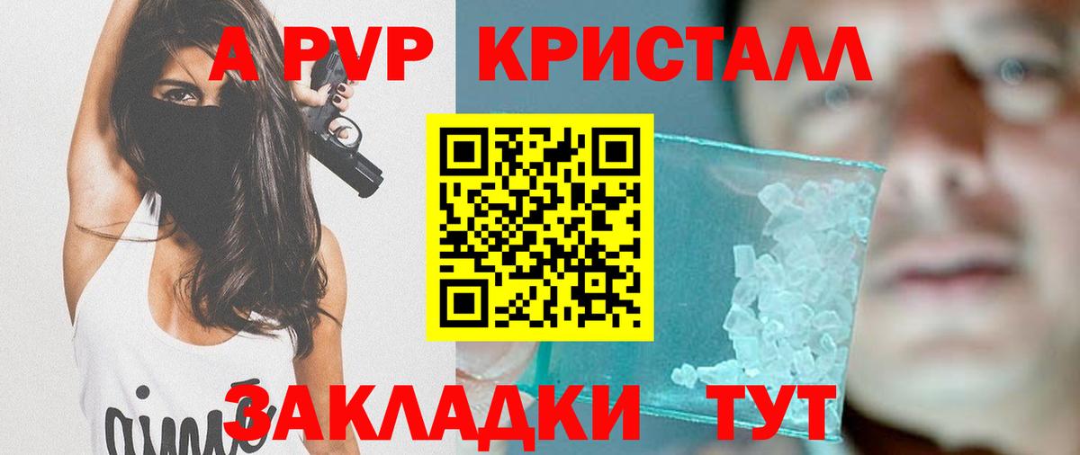 Alfa_PVP СК  A PVP Соль  Вход с VPN  как найти наркотики  Дзержинск 