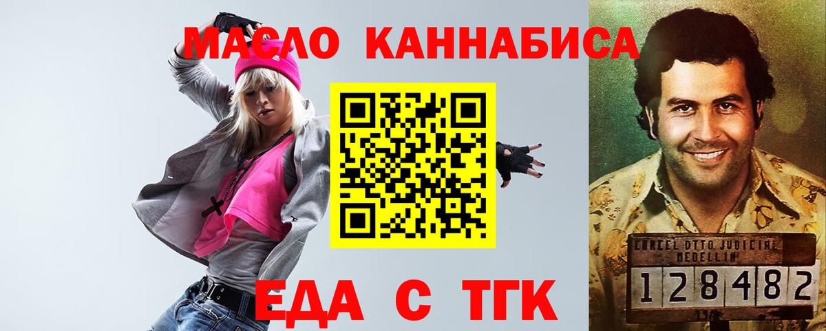 Cannafood марихуана  Вход с VPN  Дзержинск 