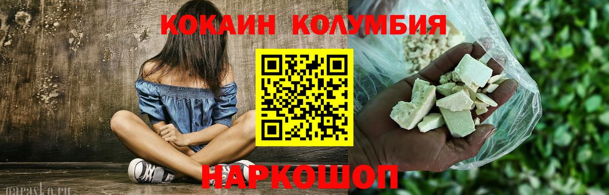 Cocaine Перу Дзержинск