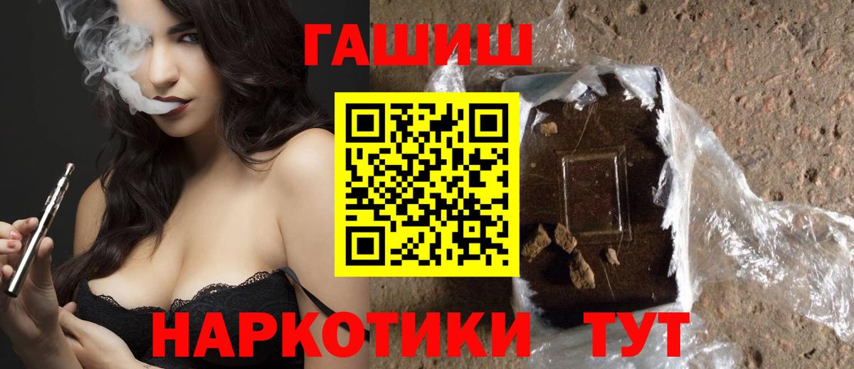 Гашиш убойный  ГАШИШ  Вход с VPN  Дзержинск  ГАШ гарик 
