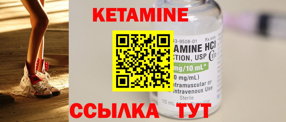 Кетамин VHQ  Вход с VPN  Дзержинск  Кетамин ketamine 