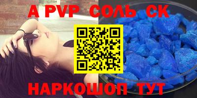 стаф Ливны