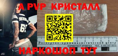 стаф Ливны