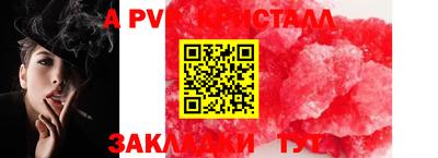стаф Ливны