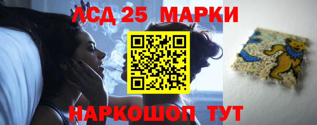 LSD-25 экстази кислота  Вход с VPN  LSD-25 экстази кислота  Дзержинск 