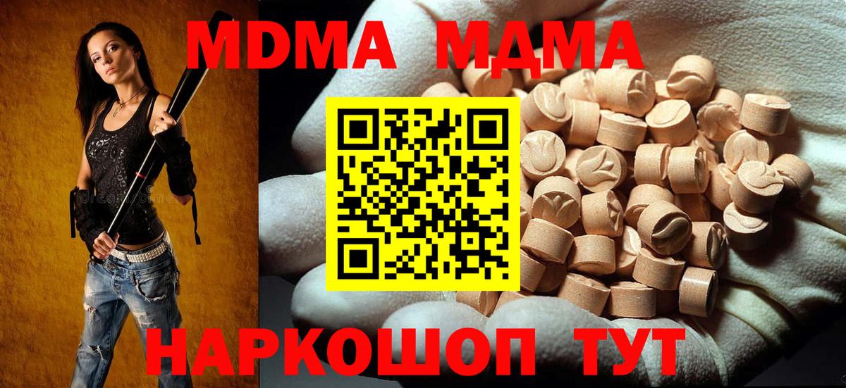MDMA VHQ Дзержинск