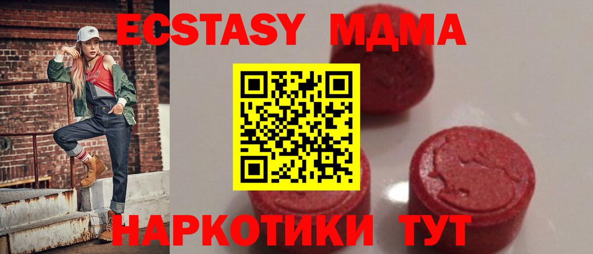 MDMA crystal  MDMA молли  Вход с VPN  Дзержинск 