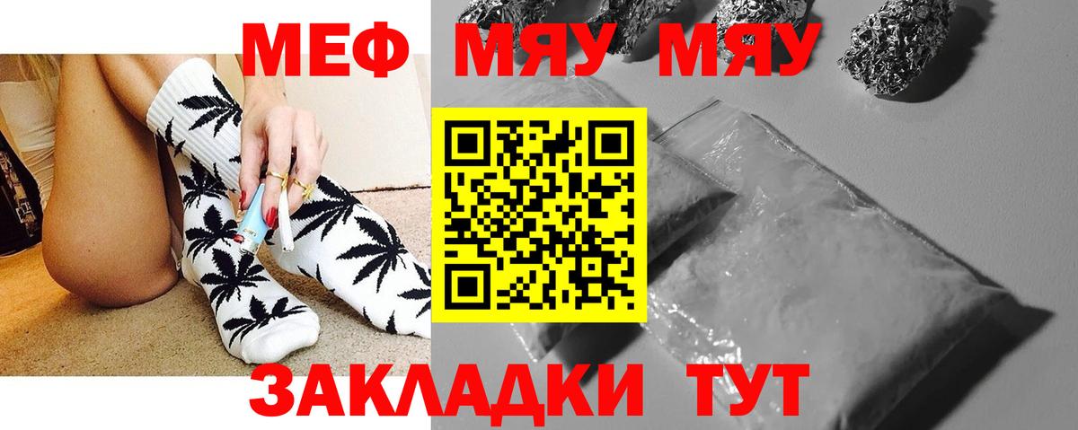 Меф  Дзержинск