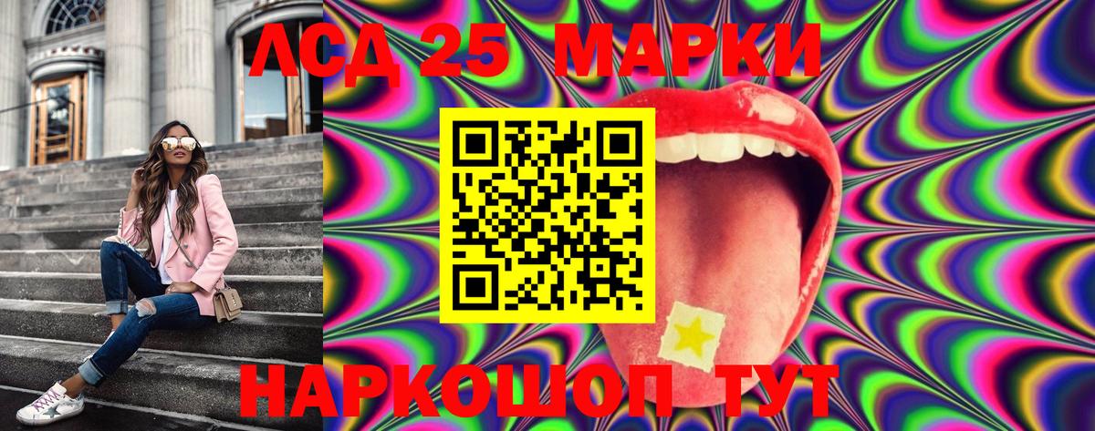 Марки 25I-NBOMe 1,8мг  Наркотические марки  Дзержинск  Вход с VPN 