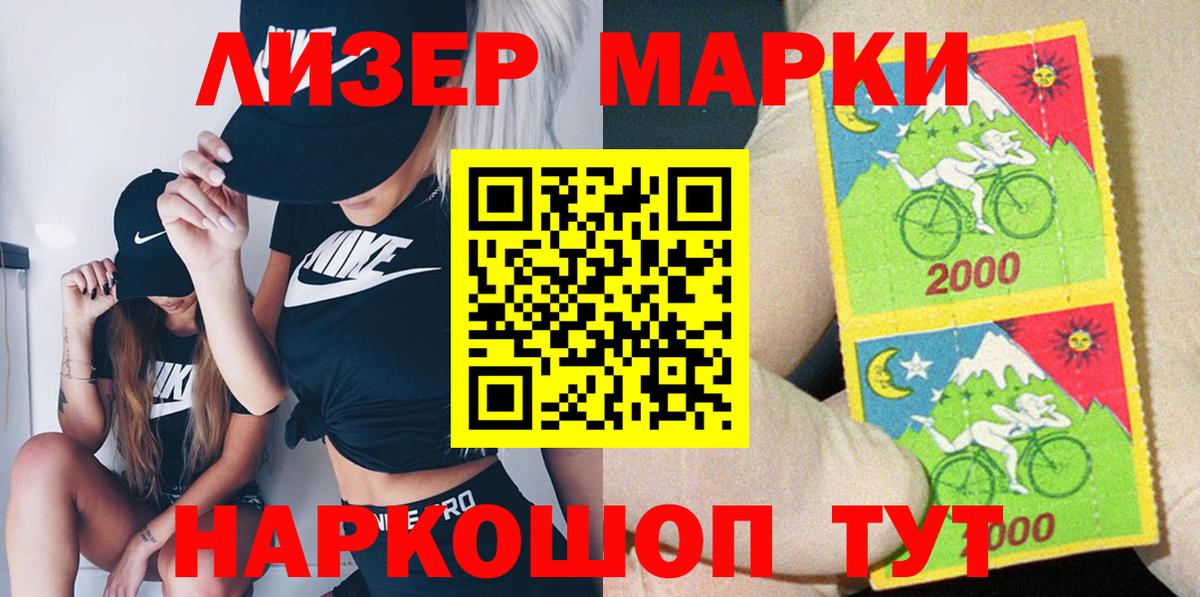 Марки N-bome 1,5мг Дзержинск