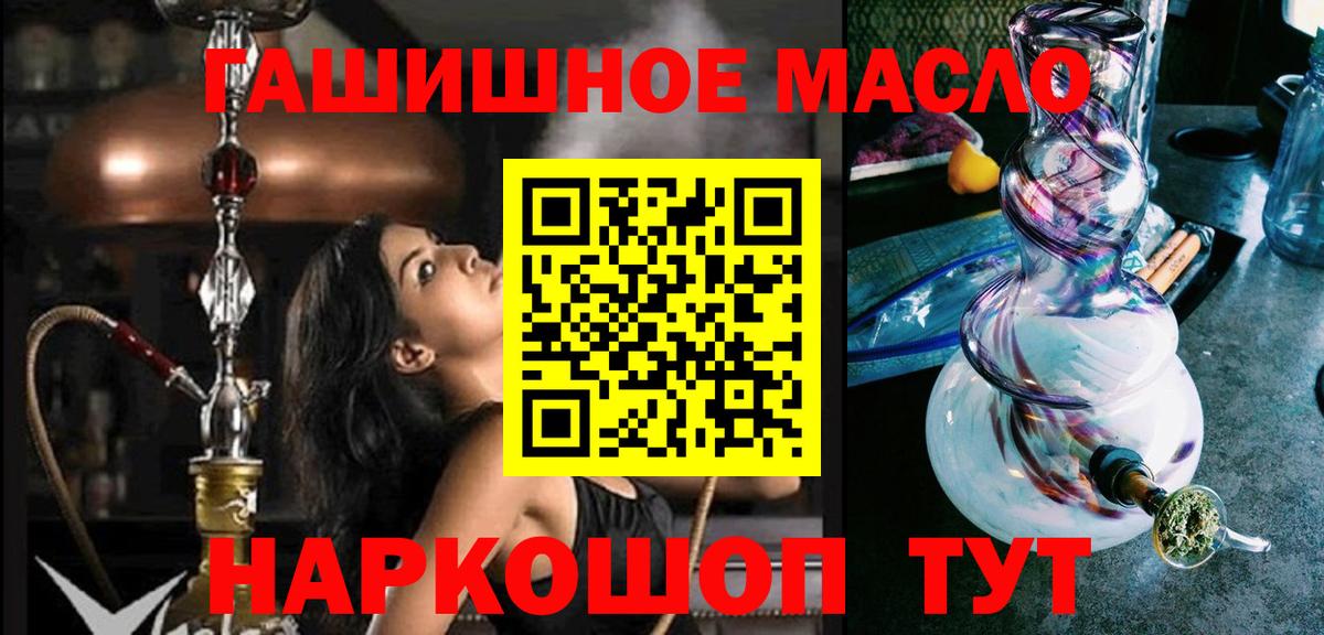 Дистиллят ТГК THC oil Дзержинск