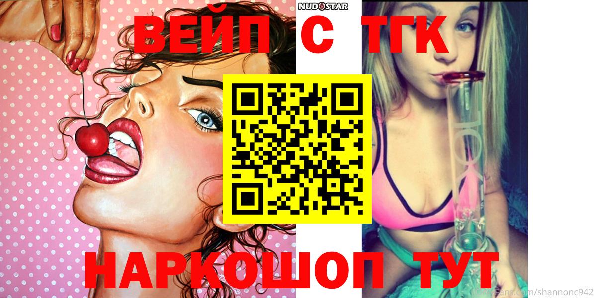 Дзержинск  ТГК гашишное масло  Вход с VPN  Дистиллят ТГК гашишное масло 