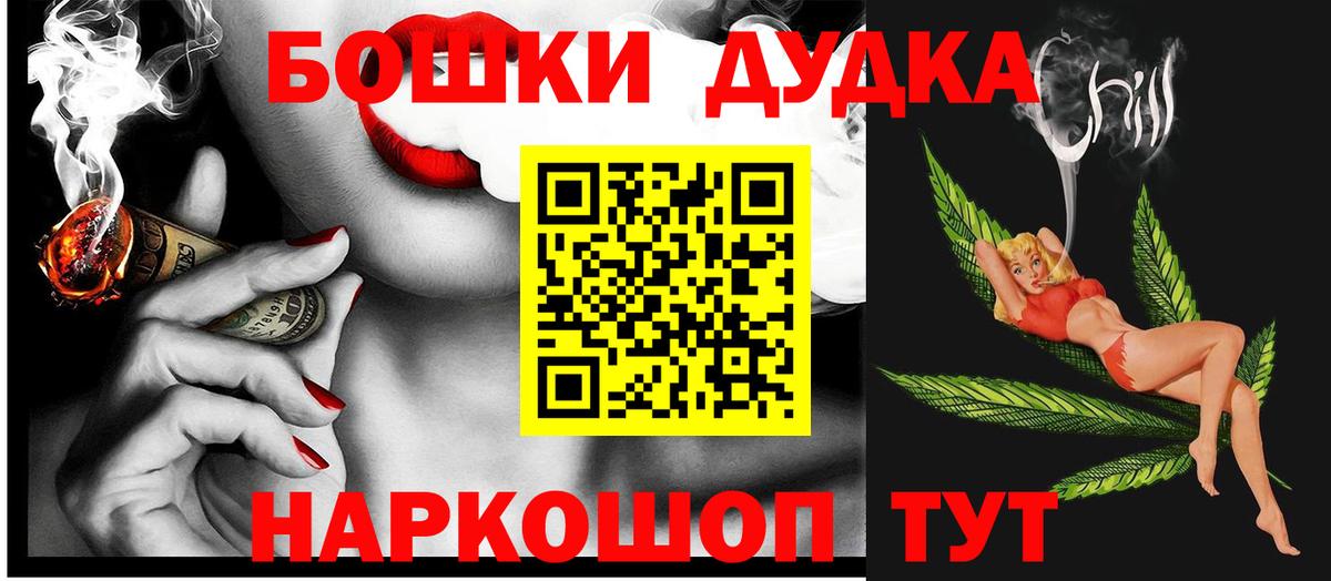 МАРИХУАНА White Widow Дзержинск