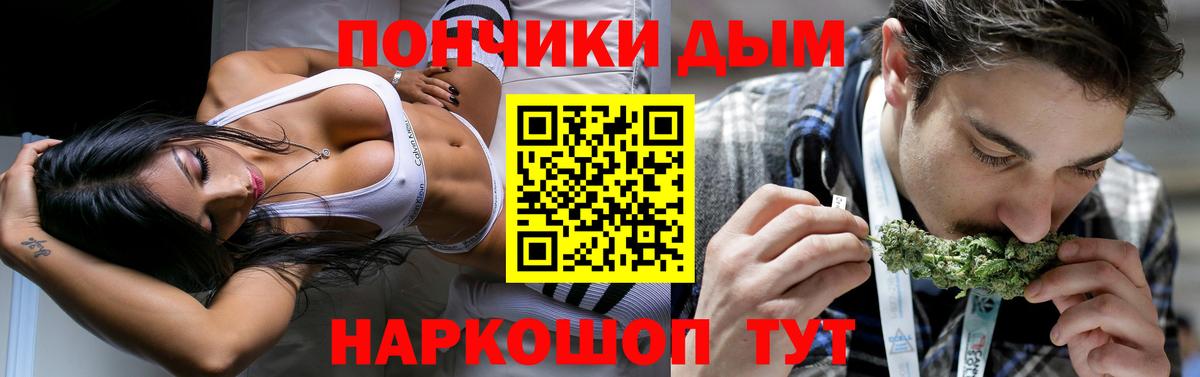 Конопля планчик  Вход с VPN  Дзержинск  Бошки Шишки White Widow  Канабис конопля 